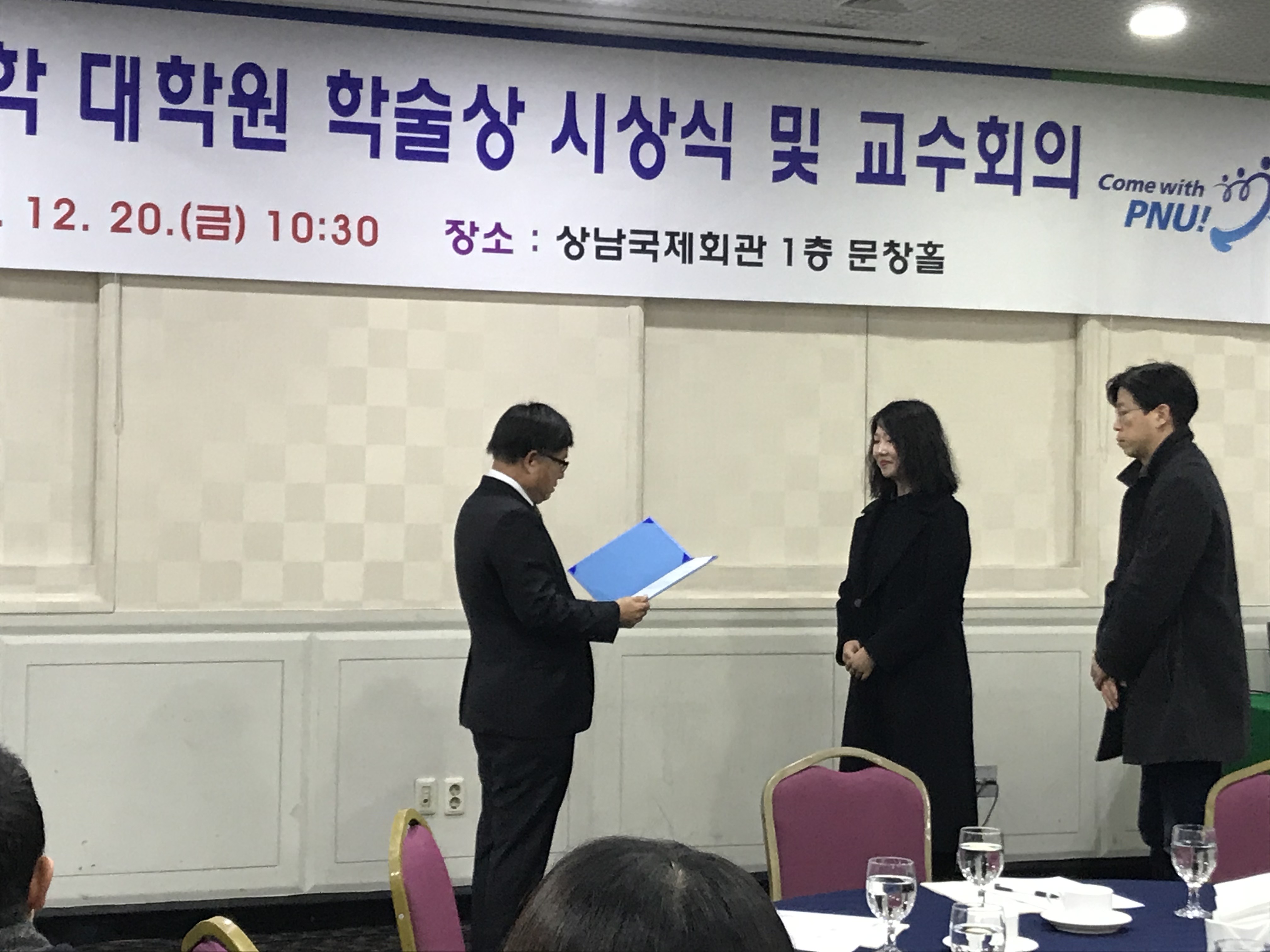 Year ending gathering and academic award IMG_0433.JPG